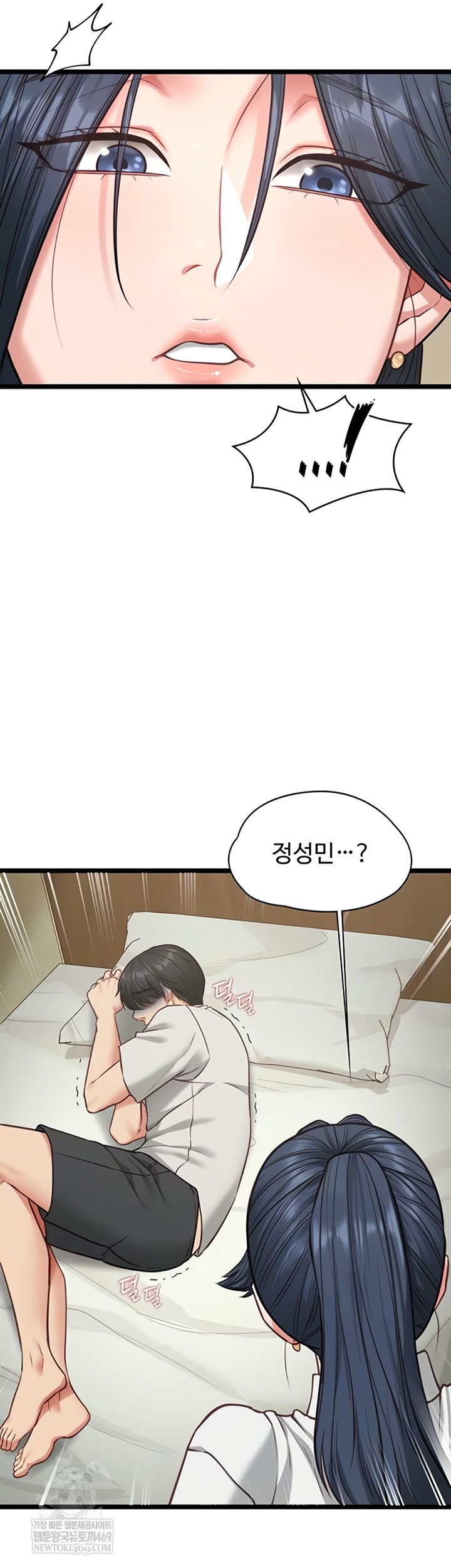 My Girlfriend Was Already Fully Trained Raw Chapter 7 - Page 12