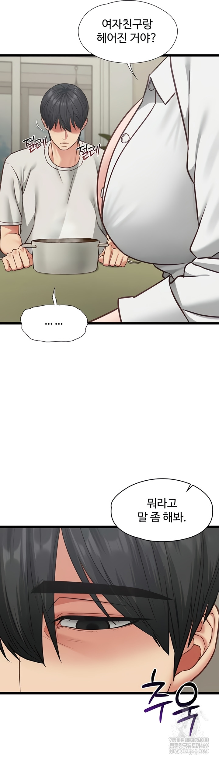 My Girlfriend Was Already Fully Trained Raw Chapter 7 - Page 24