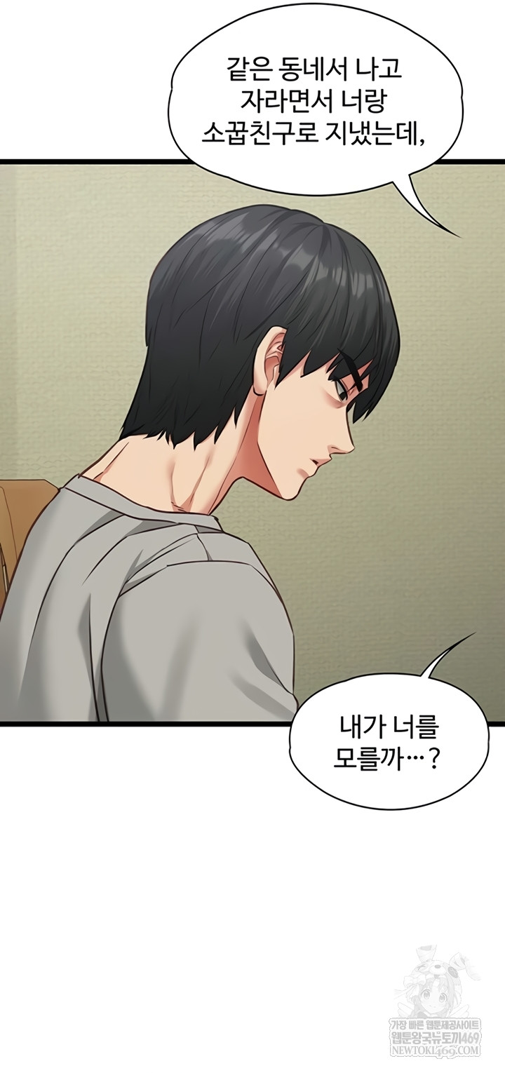 My Girlfriend Was Already Fully Trained Raw Chapter 7 - Page 28