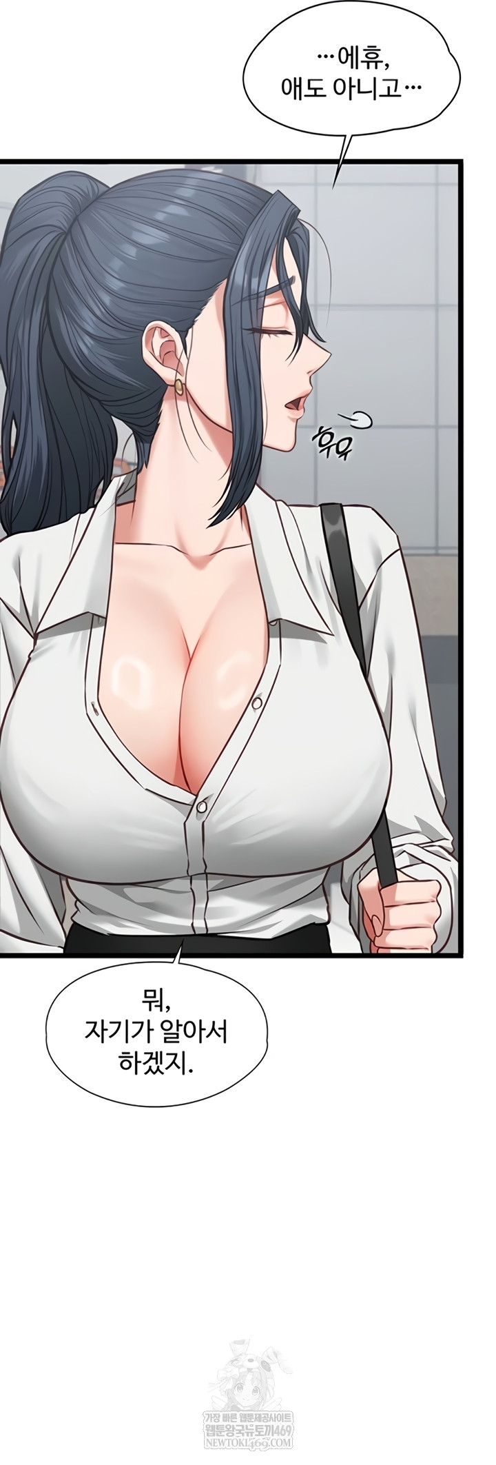 My Girlfriend Was Already Fully Trained Raw Chapter 7 - Page 40