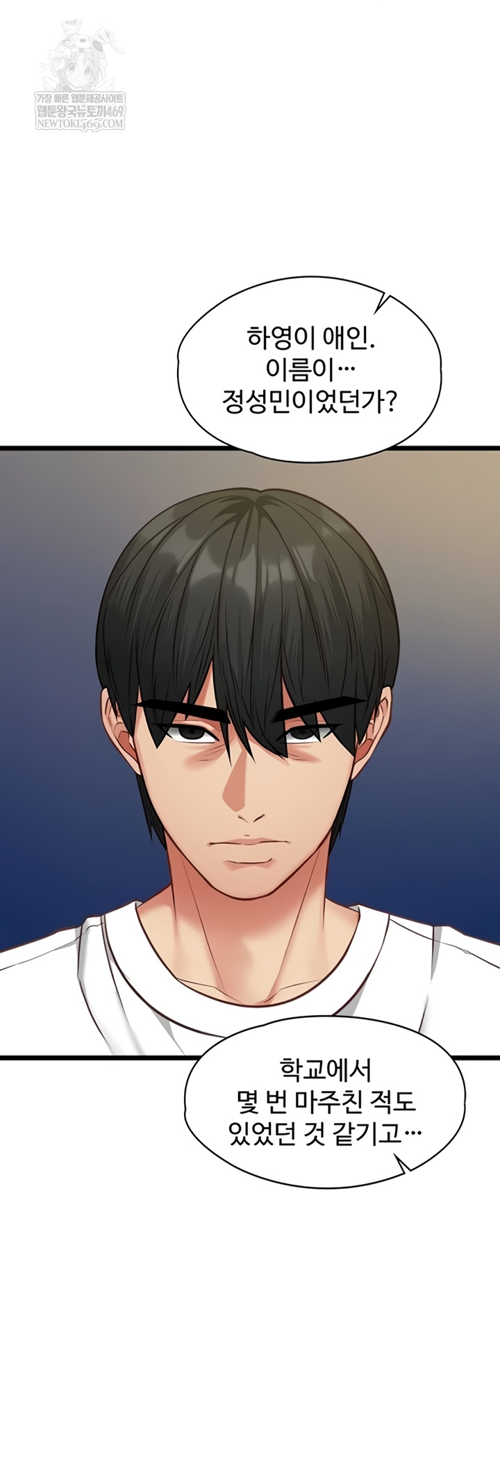 My Girlfriend Was Already Fully Trained Raw Chapter 7 - Page 48