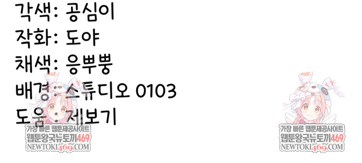 My Girlfriend Was Already Fully Trained Raw Chapter 7 - Page 51