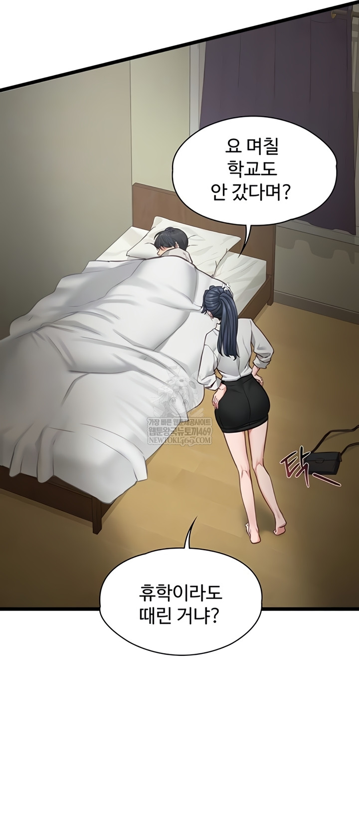 My Girlfriend Was Already Fully Trained Raw Chapter 7 - Page 7