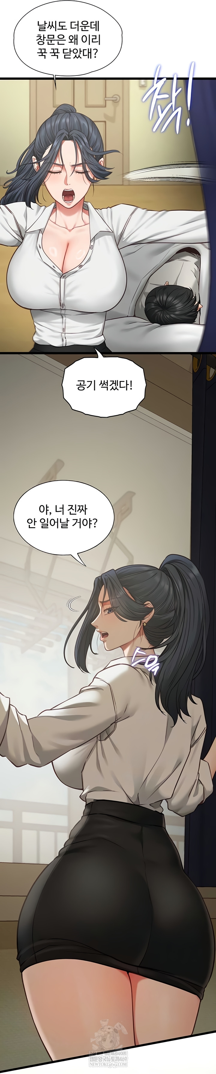 My Girlfriend Was Already Fully Trained Raw Chapter 7 - Page 8