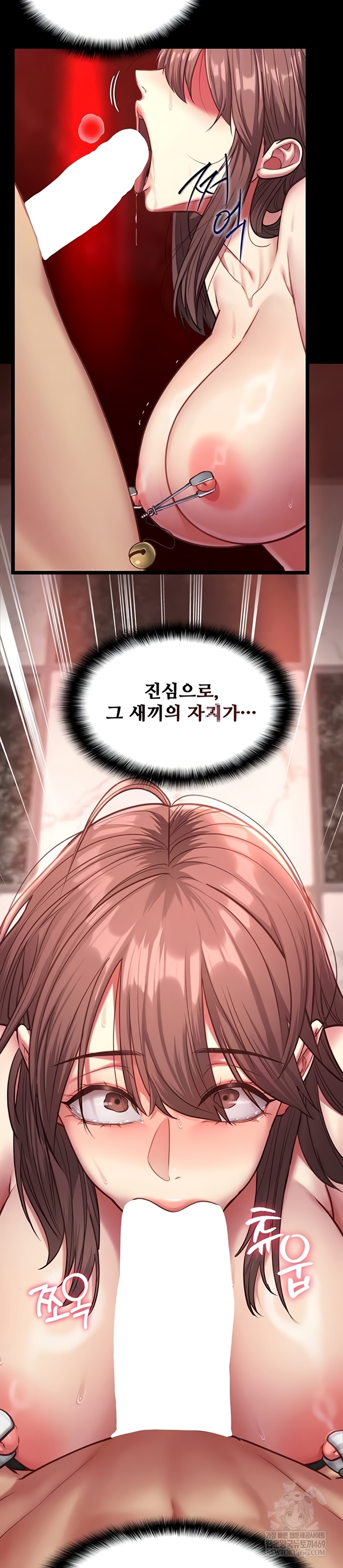 My Girlfriend Was Already Fully Trained Raw Chapter 8 - Page 10