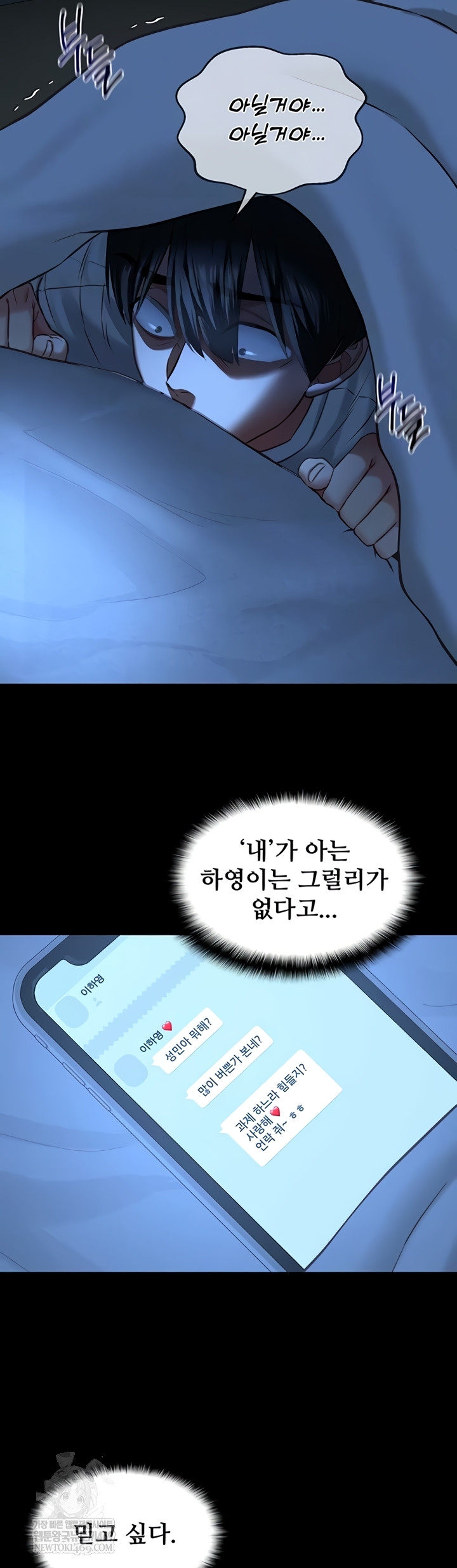 My Girlfriend Was Already Fully Trained Raw Chapter 8 - Page 13