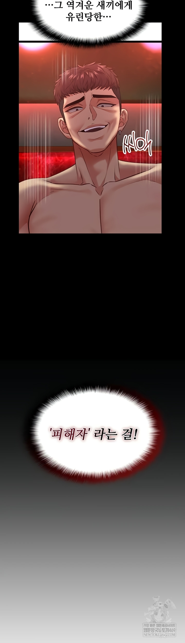 My Girlfriend Was Already Fully Trained Raw Chapter 8 - Page 15