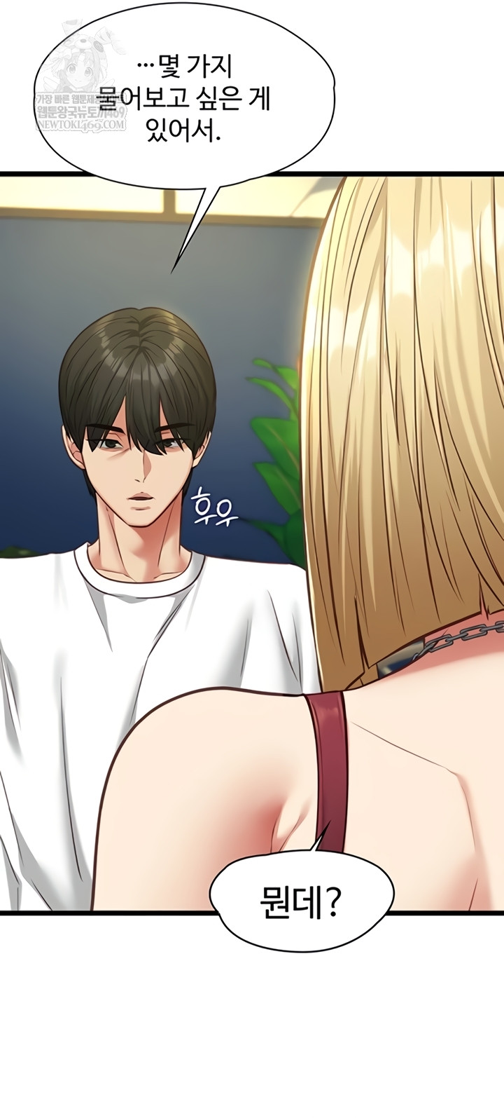 My Girlfriend Was Already Fully Trained Raw Chapter 8 - Page 18