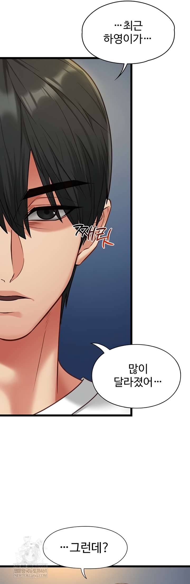 My Girlfriend Was Already Fully Trained Raw Chapter 8 - Page 19