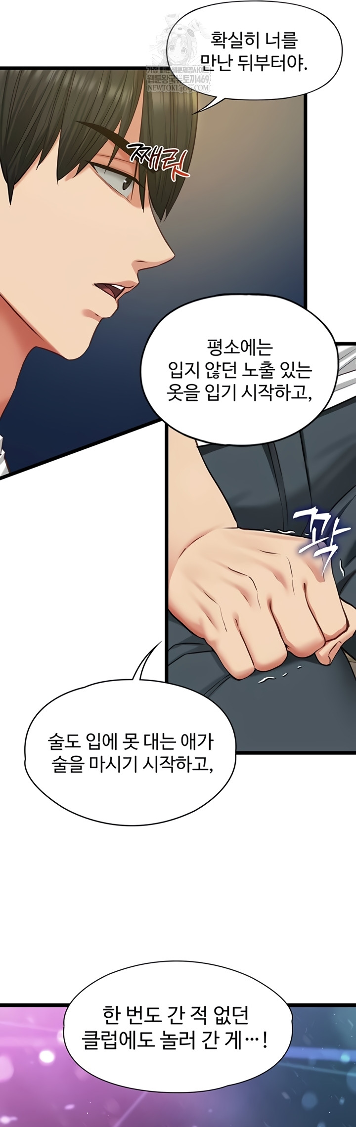 My Girlfriend Was Already Fully Trained Raw Chapter 8 - Page 25