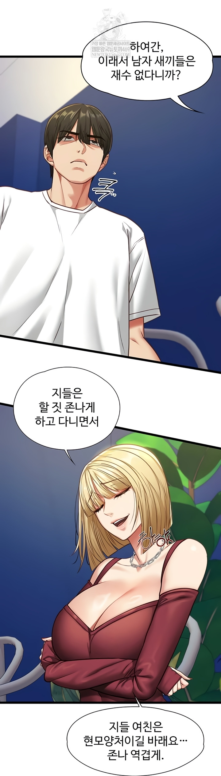 My Girlfriend Was Already Fully Trained Raw Chapter 8 - Page 28