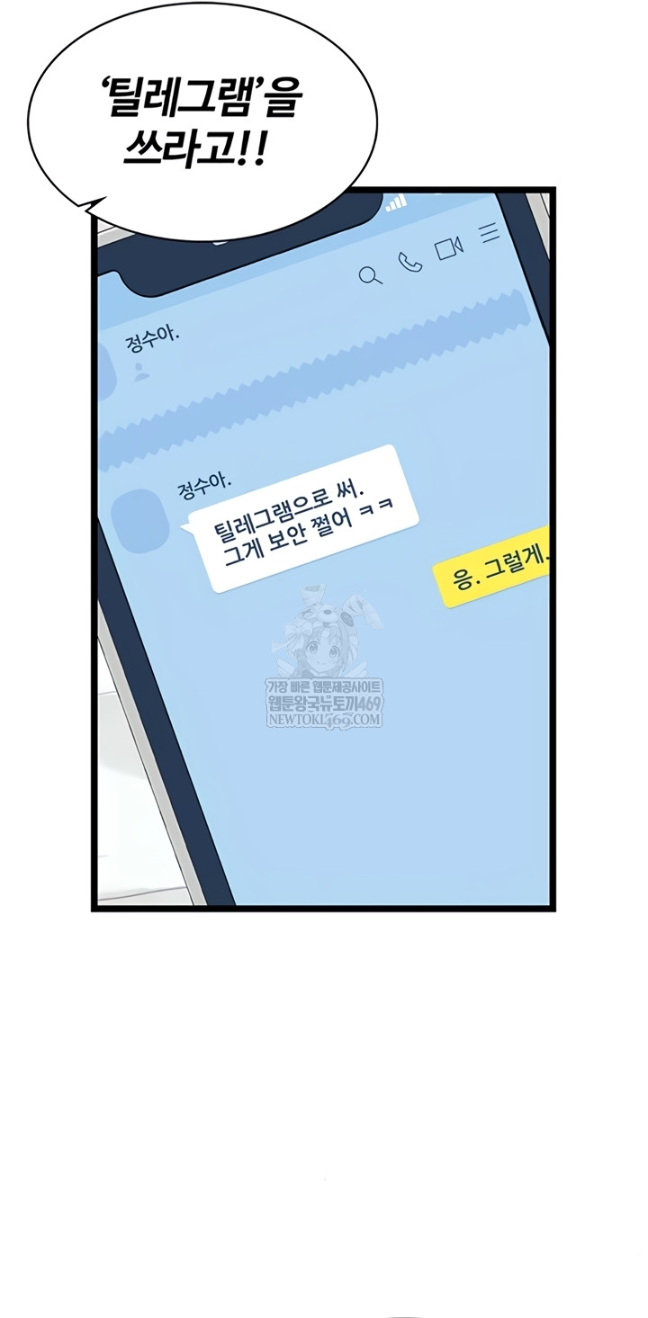 My Girlfriend Was Already Fully Trained Raw Chapter 8 - Page 39