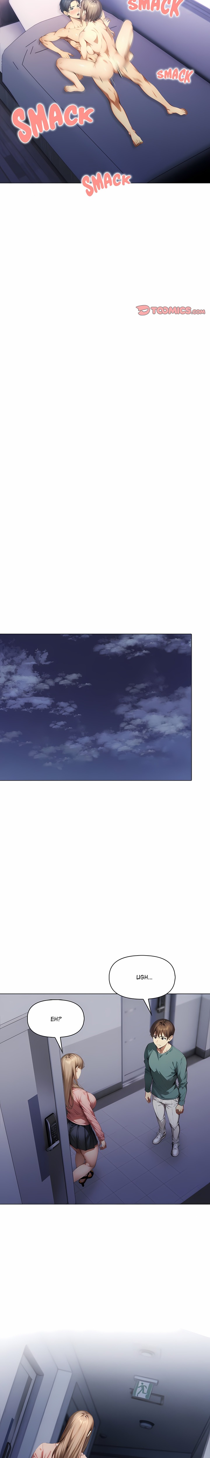 No Escape (Squee) Chapter 24 - Page 17