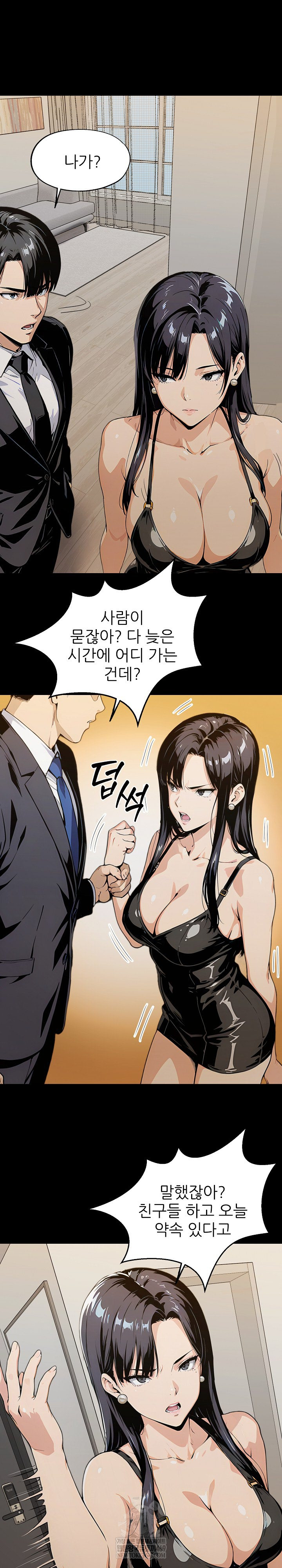 Even if You Can't Eat, Go Raw Chapter 1 - Page 12