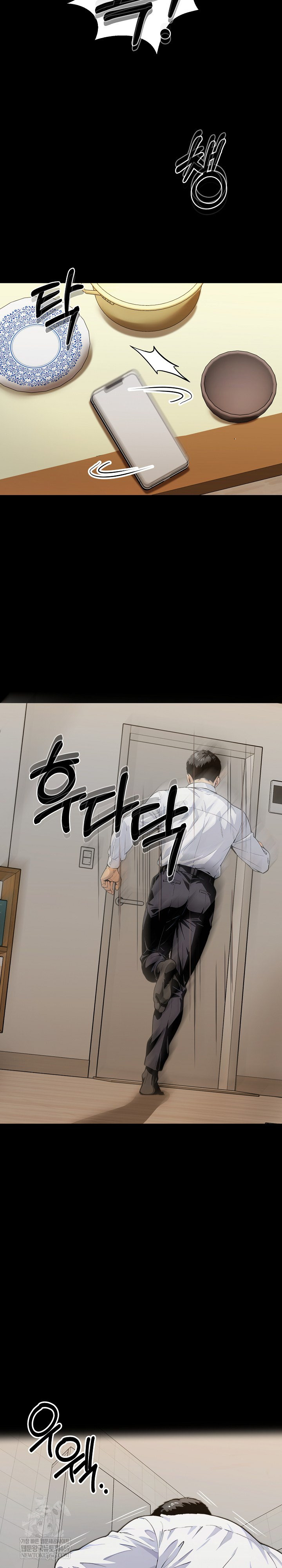 Even if You Can't Eat, Go Raw Chapter 1 - Page 19