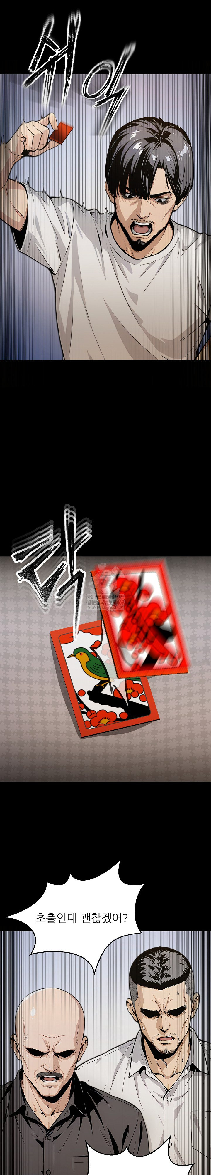 Even if You Can't Eat, Go Raw Chapter 1 - Page 2