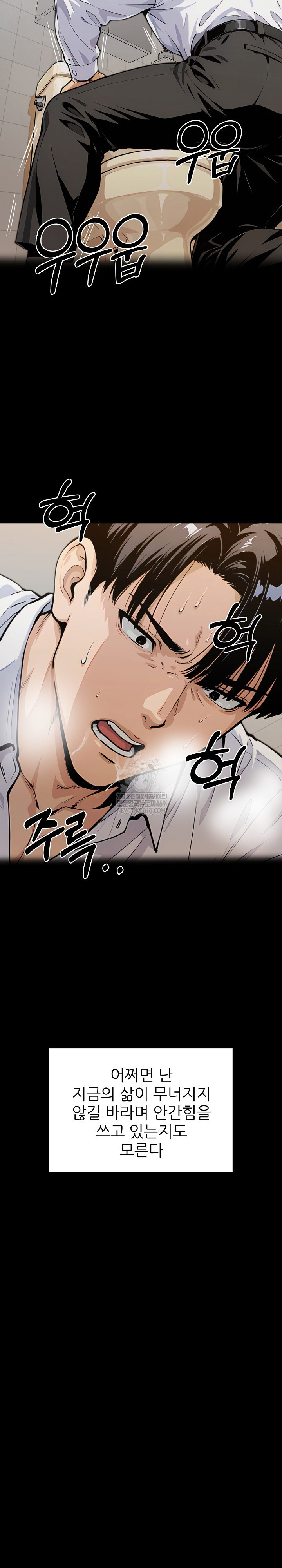 Even if You Can't Eat, Go Raw Chapter 1 - Page 20