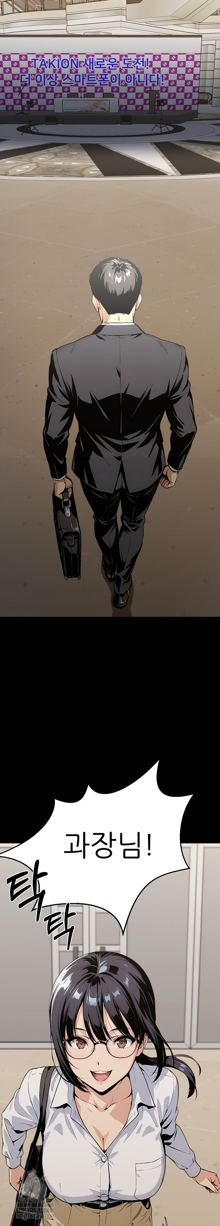 Even if You Can't Eat, Go Raw Chapter 1 - Page 23