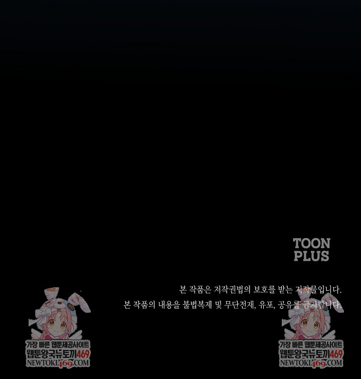 Even if You Can't Eat, Go Raw Chapter 1 - Page 31