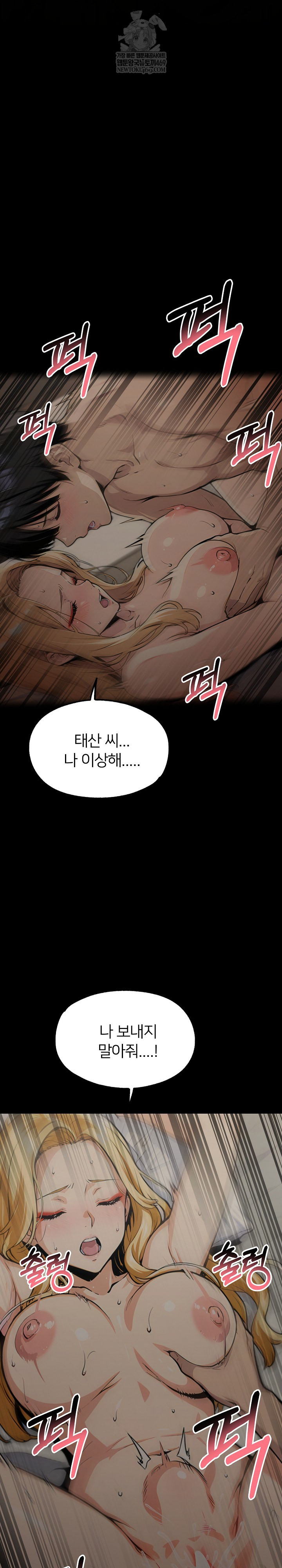 Even if You Can't Eat, Go Raw Chapter 10 - Page 14