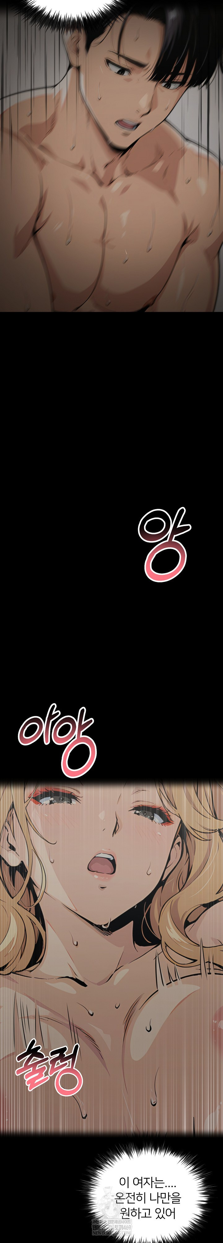 Even if You Can't Eat, Go Raw Chapter 10 - Page 18