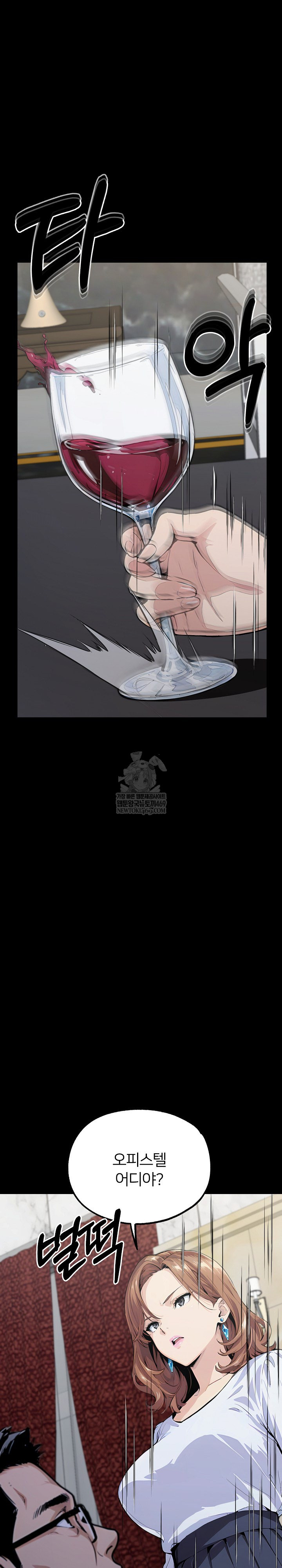 Even if You Can't Eat, Go Raw Chapter 11 - Page 13