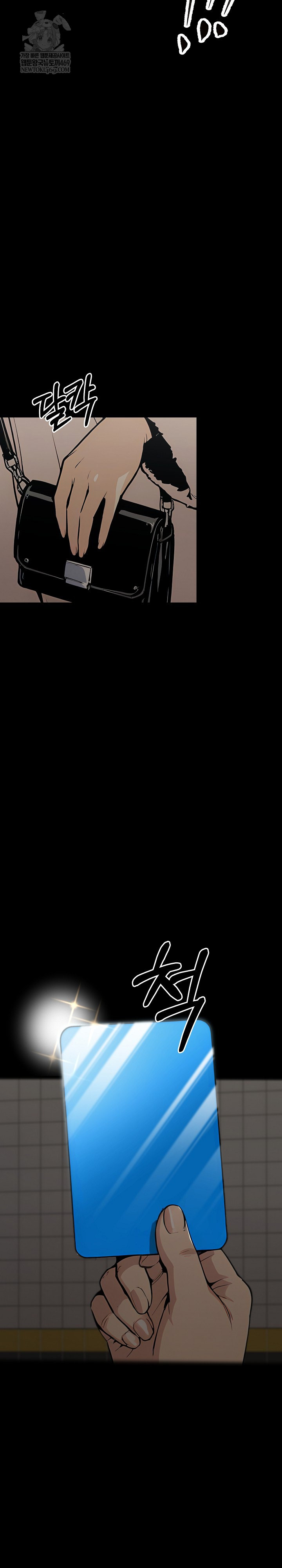 Even if You Can't Eat, Go Raw Chapter 11 - Page 30