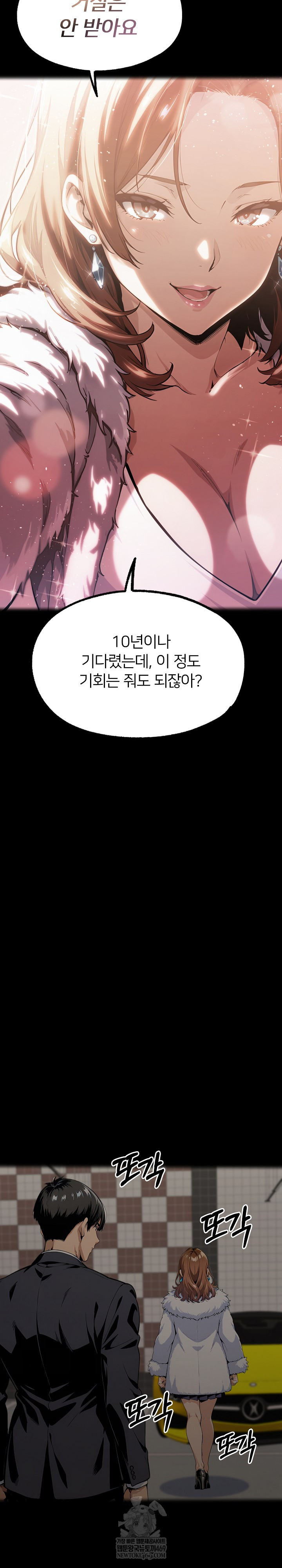 Even if You Can't Eat, Go Raw Chapter 11 - Page 33