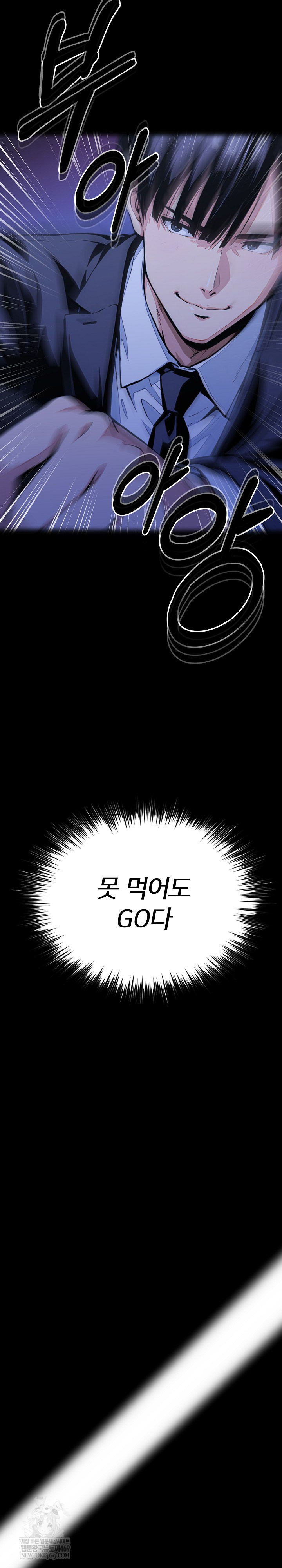 Even if You Can't Eat, Go Raw Chapter 11 - Page 36