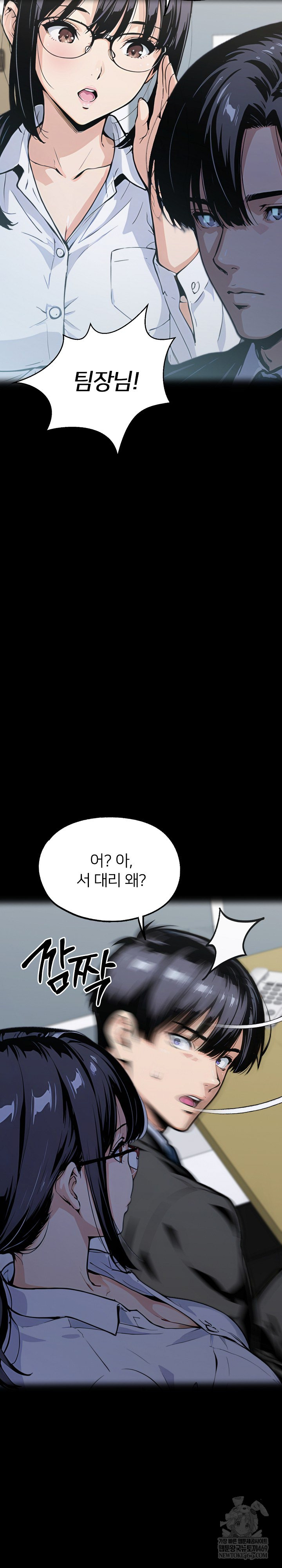 Even if You Can't Eat, Go Raw Chapter 11 - Page 39