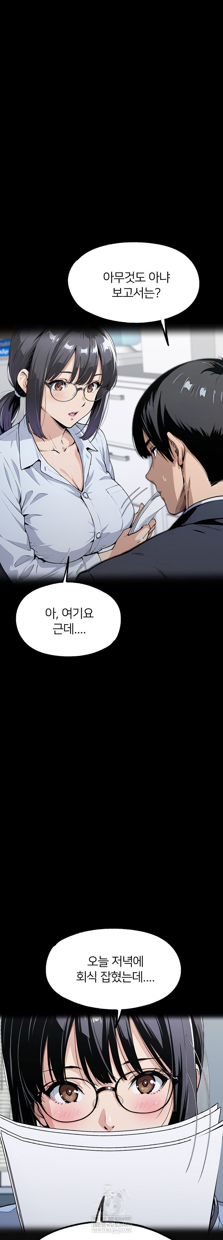 Even if You Can't Eat, Go Raw Chapter 11 - Page 41