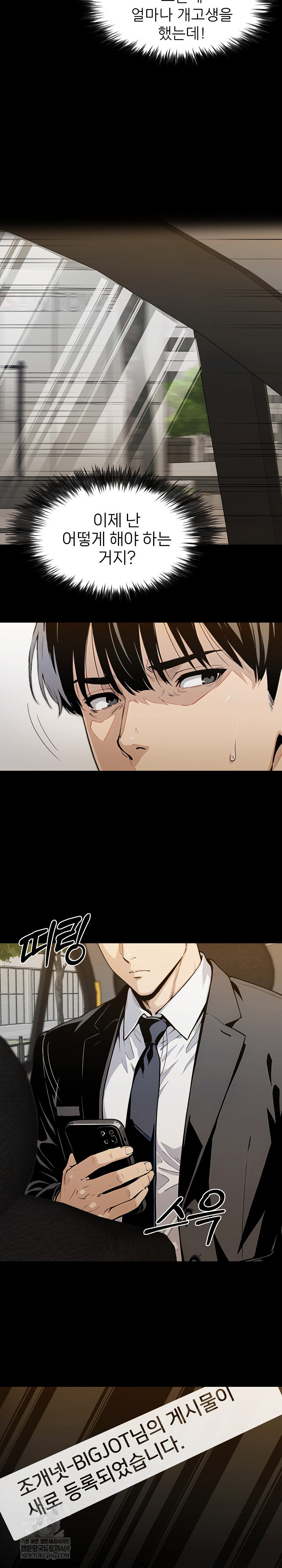 Even if You Can't Eat, Go Raw Chapter 2 - Page 14