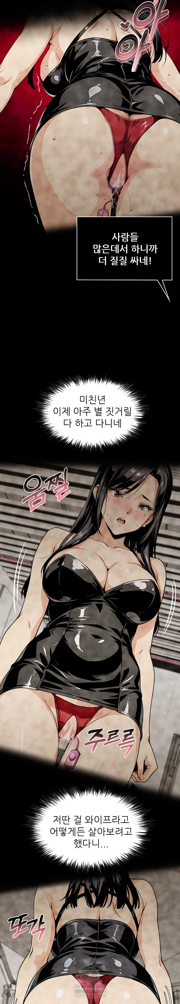 Even if You Can't Eat, Go Raw Chapter 2 - Page 18