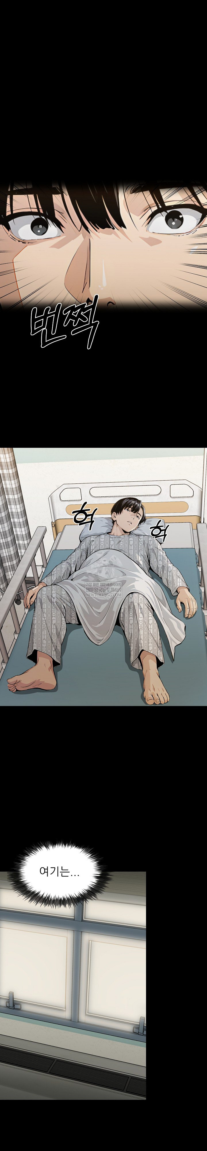 Even if You Can't Eat, Go Raw Chapter 2 - Page 2