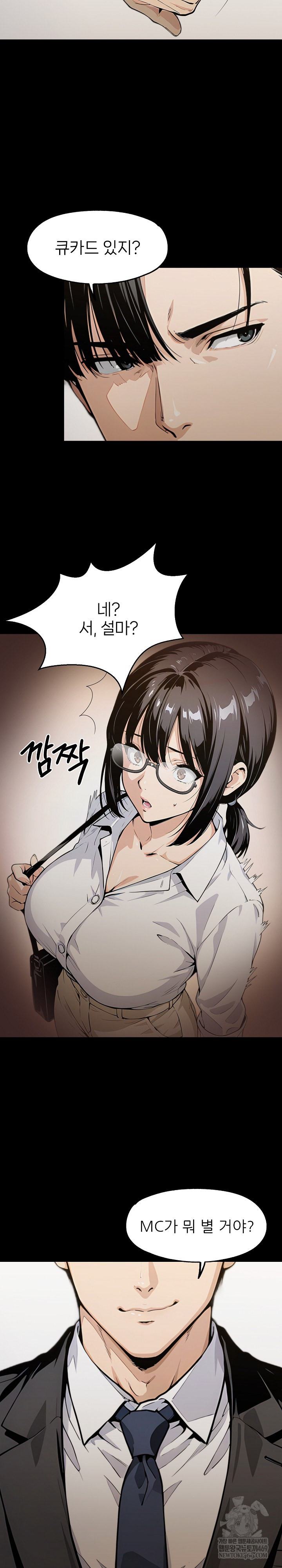 Even if You Can't Eat, Go Raw Chapter 2 - Page 24