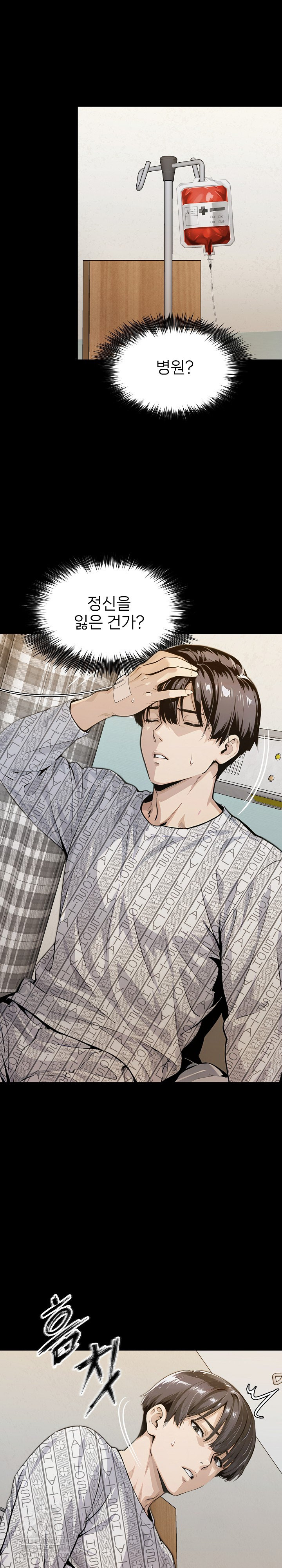 Even if You Can't Eat, Go Raw Chapter 2 - Page 3