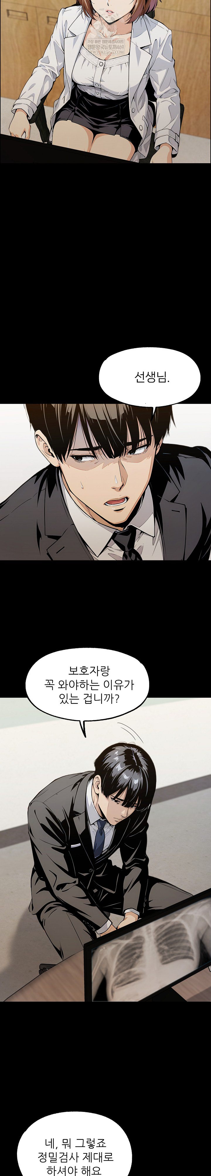 Even if You Can't Eat, Go Raw Chapter 2 - Page 9