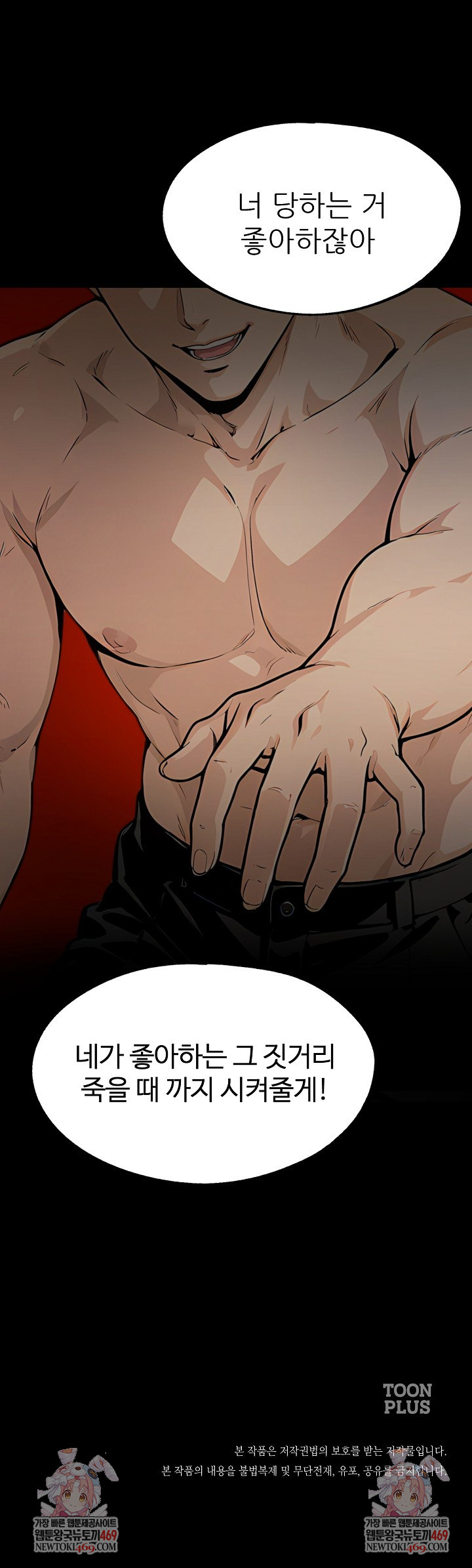 Even if You Can't Eat, Go Raw Chapter 3 - Page 28