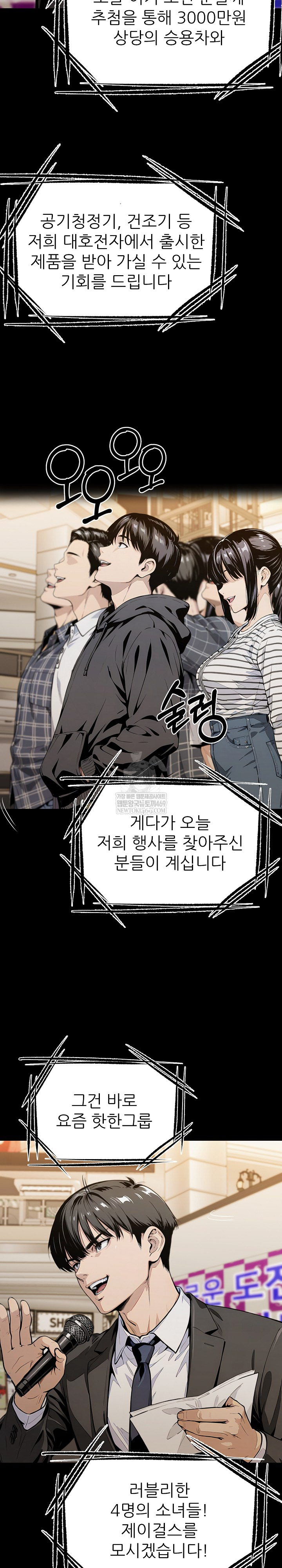 Even if You Can't Eat, Go Raw Chapter 3 - Page 4