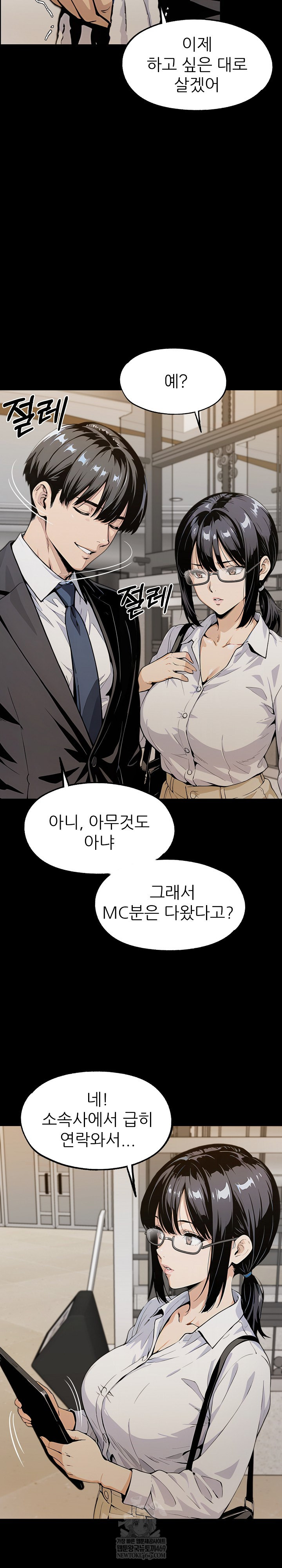 Even if You Can't Eat, Go Raw Chapter 3 - Page 7