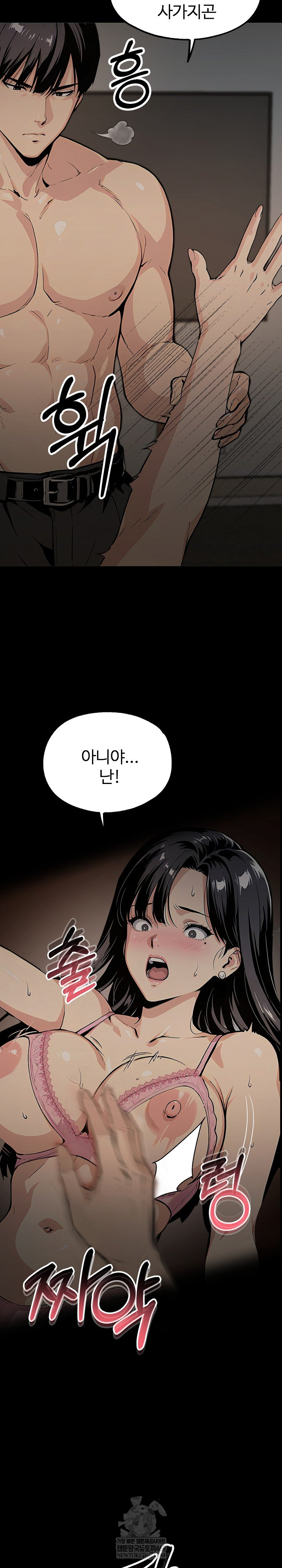 Even if You Can't Eat, Go Raw Chapter 4 - Page 12