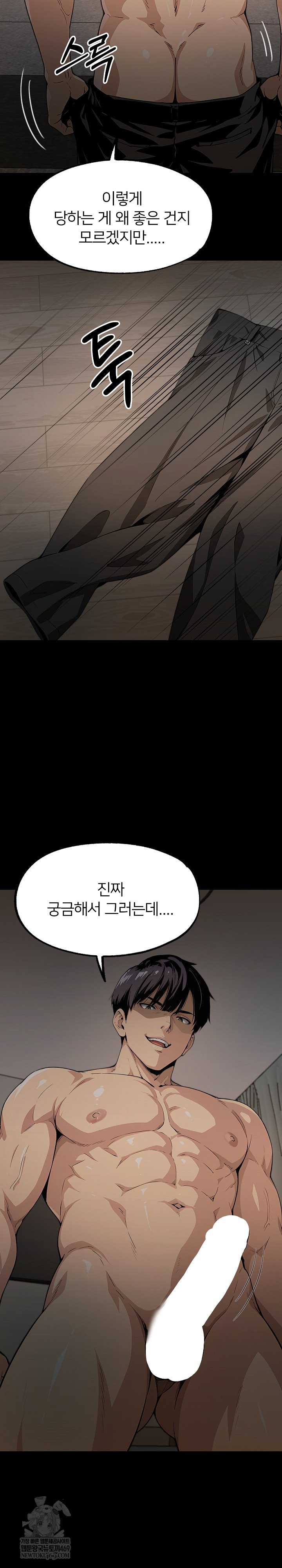 Even if You Can't Eat, Go Raw Chapter 4 - Page 28