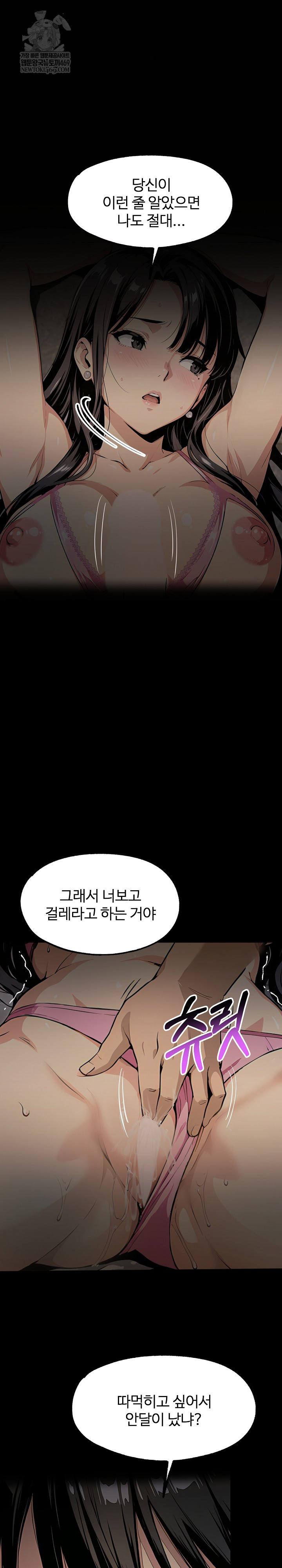 Even if You Can't Eat, Go Raw Chapter 5 - Page 11