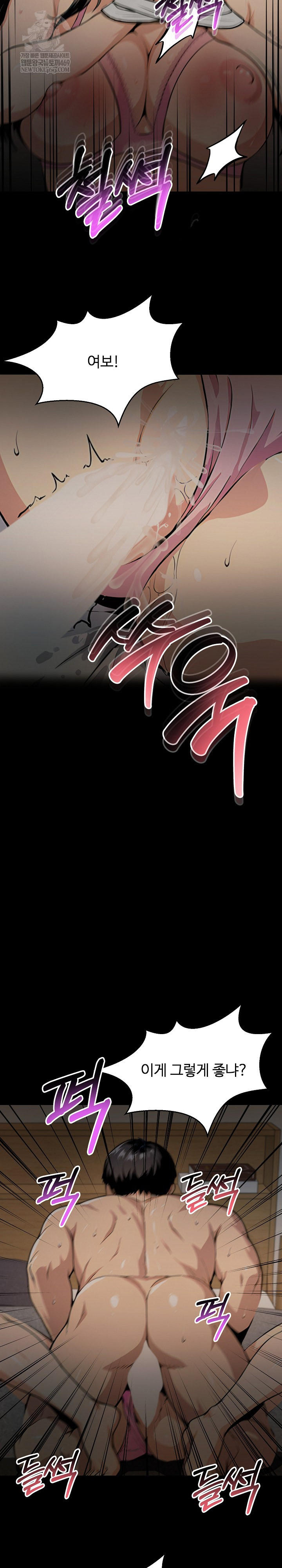 Even if You Can't Eat, Go Raw Chapter 5 - Page 15