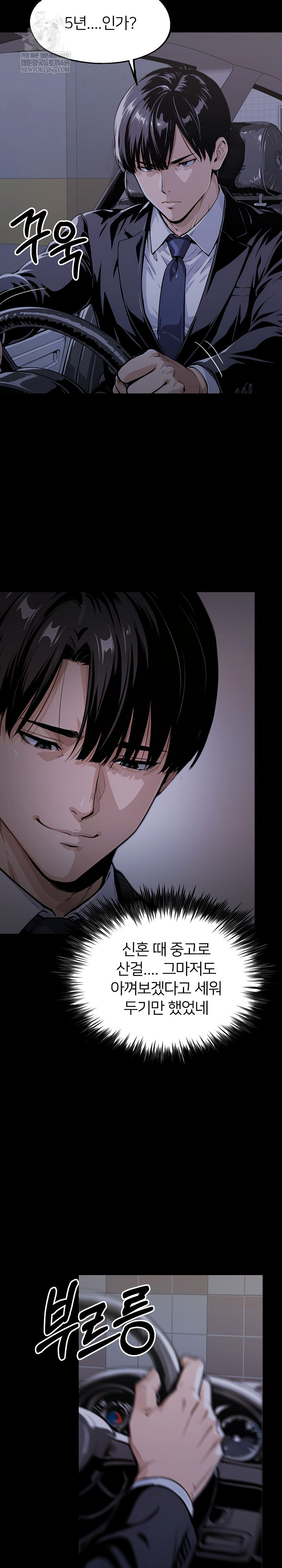 Even if You Can't Eat, Go Raw Chapter 5 - Page 26