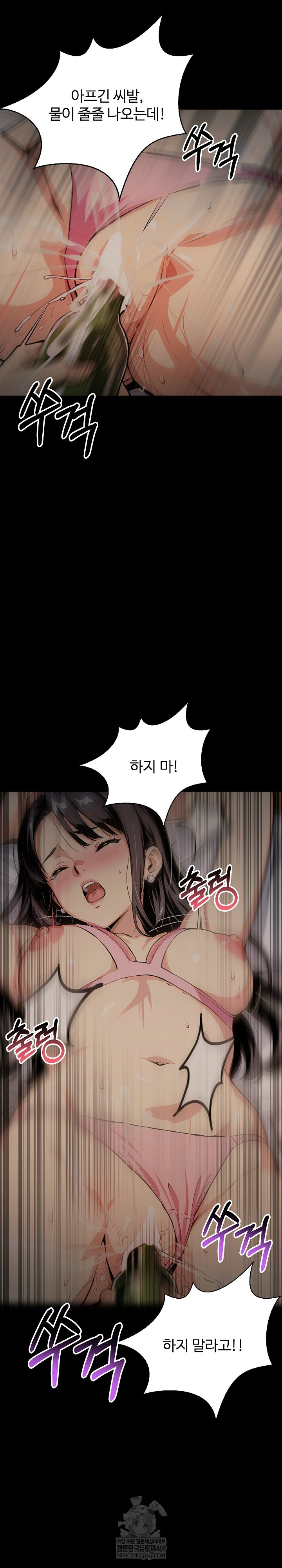 Even if You Can't Eat, Go Raw Chapter 5 - Page 4