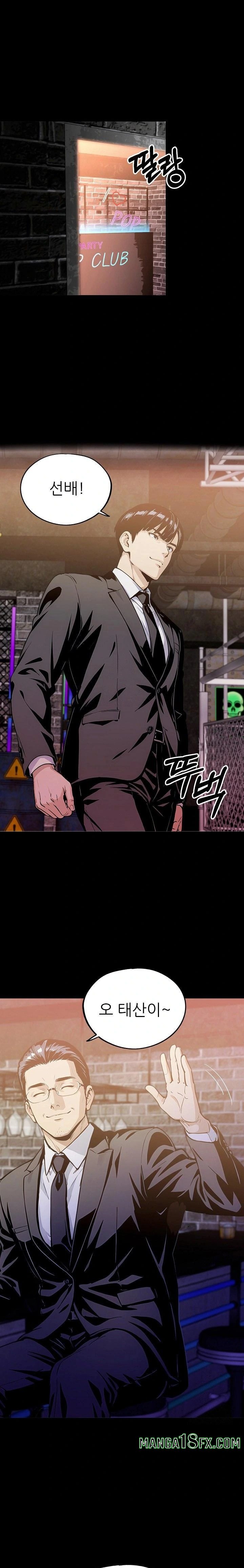 Even if You Can't Eat, Go Raw Chapter 6 - Page 1