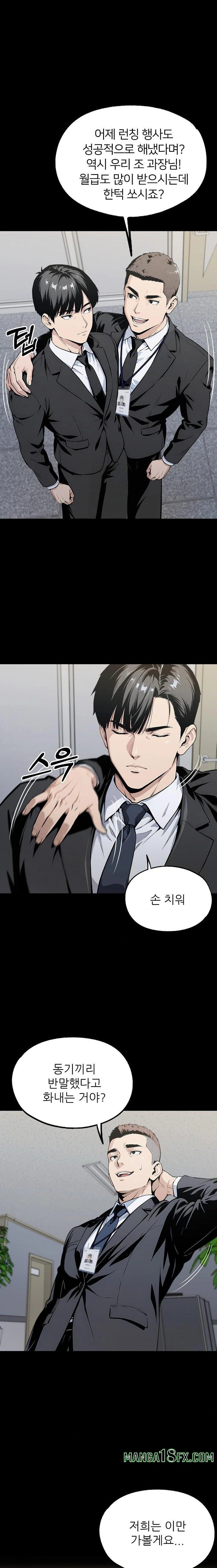 Even if You Can't Eat, Go Raw Chapter 7 - Page 11