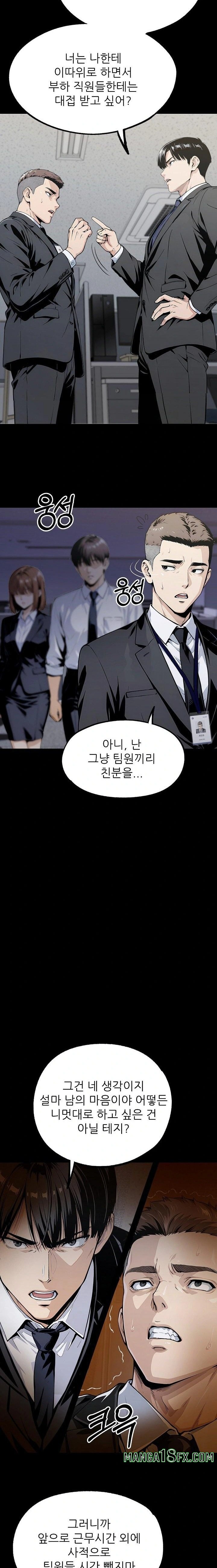 Even if You Can't Eat, Go Raw Chapter 7 - Page 14