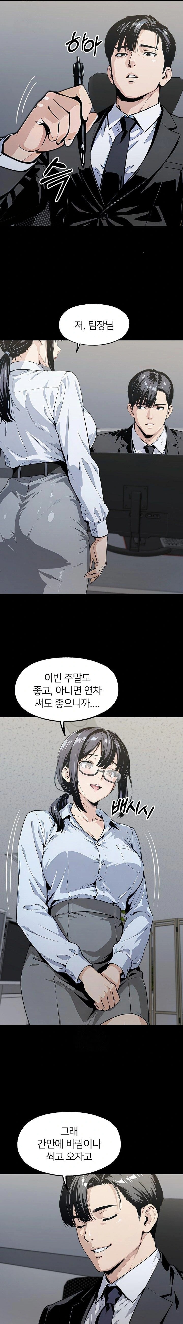 Even if You Can't Eat, Go Raw Chapter 7 - Page 20